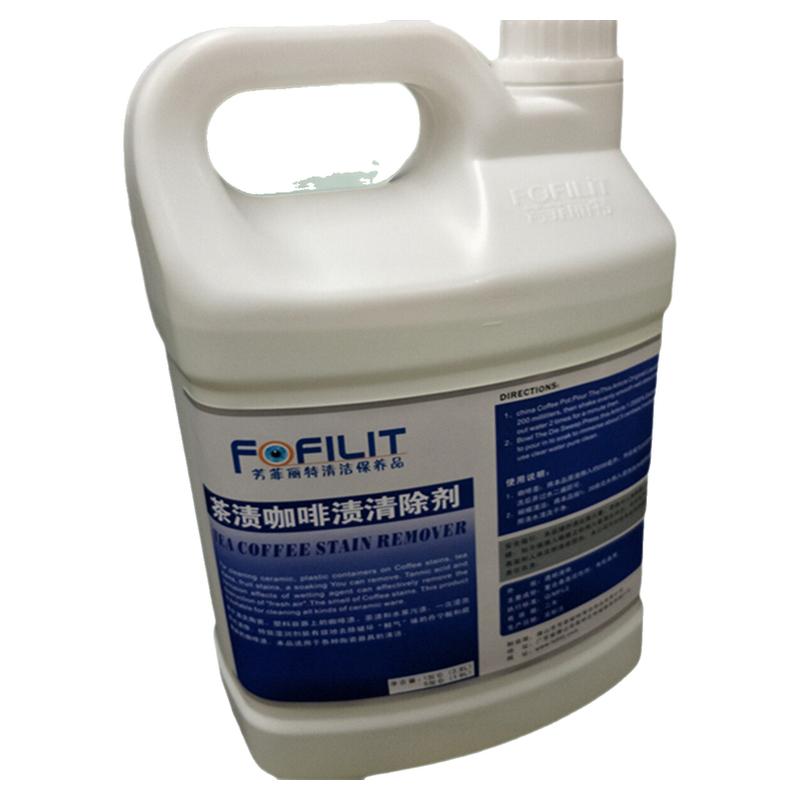 芳菲丽特茶渍咖啡渍清除剂 茶具茶渍清除剂 茶渍去除剂去除咖啡渍