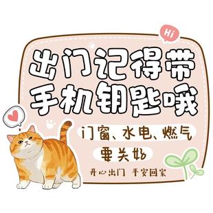 出门提醒磁性贴外出时关闭燃气关好门窗标识家用小贴士带手机钥匙