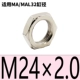 MA/MAL32 Общая конечная крышка гайка M24*2.0