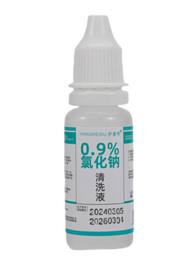 伊漫秀0.9%氯化钠盐水滴眼液瓶