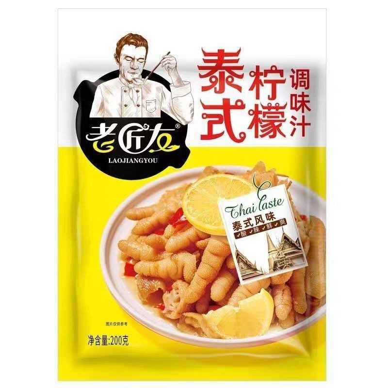 老匠友泰式柠檬调味汁家用200克