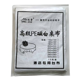 火锅店加厚一次性桌布开孔圆形餐厅商用大圆桌转盘中间有洞方台布