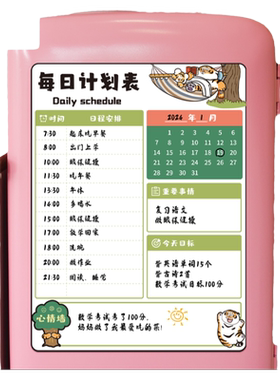 每周记事板每日计划表留言板冰箱贴磁贴磁力贴磁吸装饰开学用品