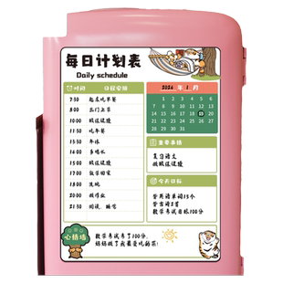 每周记事板每日计划表留言板冰箱贴磁贴磁力贴磁吸装饰开学用品