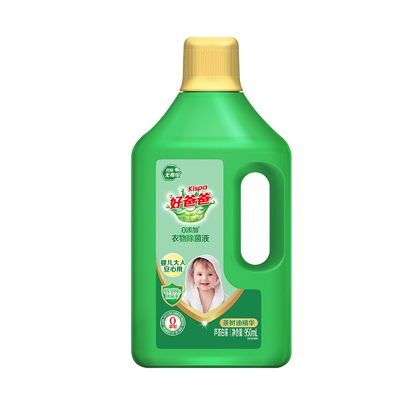 好爸爸衣物除菌液家用长效除真菌机洗手洗衣服非消毒水950ml