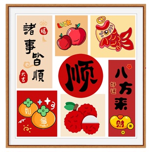 万事皆顺十字绣2026新款客厅卧室年轻人简单手工刺绣喜庆乔迁礼物