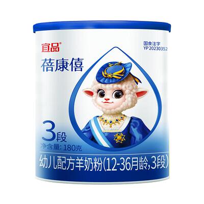 蓓康僖3段婴幼儿羊奶粉180g×1罐