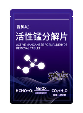 鲁奥尼活性锰除醛片除甲醛除味剂