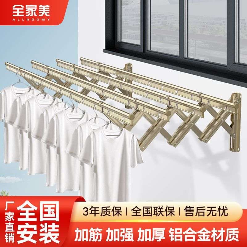 阳台窗外伸缩晾衣架户外推拉晒衣架折叠晾衣杆室外晾衣杆晒衣架