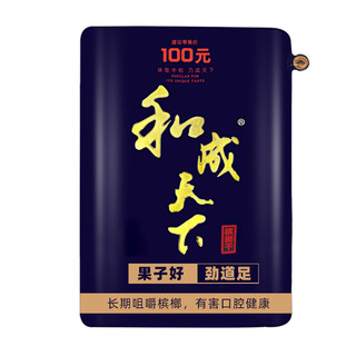 口味王和成天下海纳百川100元青果槟榔特产散装冰榔精制批发