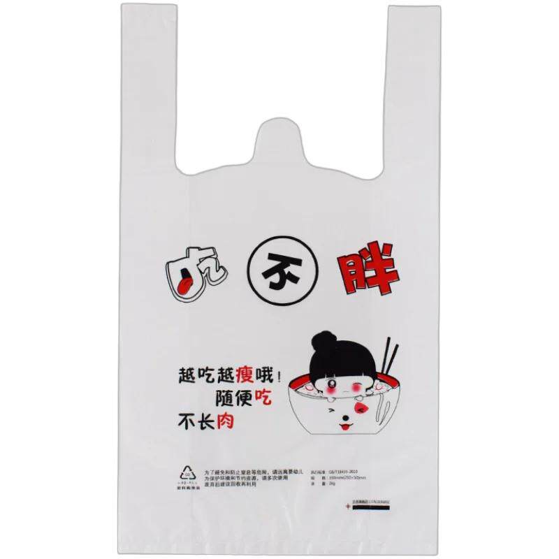 优选美团打包袋子饭店塑料袋