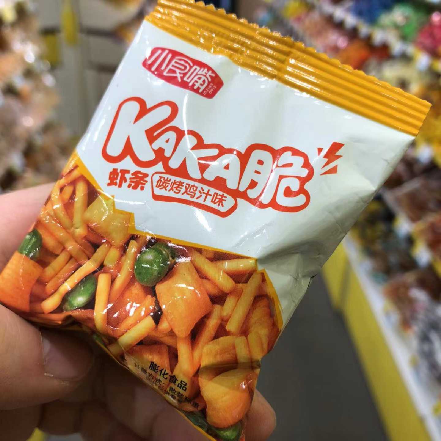 零食优选很忙小食嘴KAKA脆虾条炭烤鸡汁味网红休闲点心小吃小包装