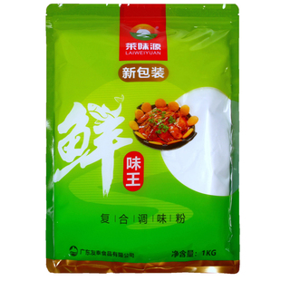 莱味源鲜味王调料鲜味宝特鲜1号高倍鲜味素煨汤炖汤增鲜增香商用