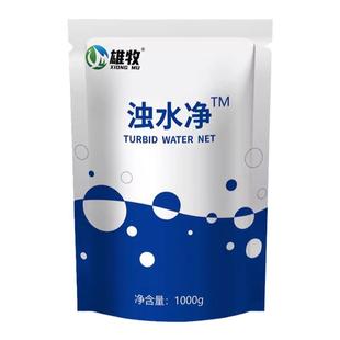 雄牧水立清浊水净水产养殖净水剂鱼塘水质净化剂龙虾蟹塘混水变清