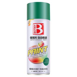 保赐利绿色自动手摇喷漆草绿葱绿油漆汽车喷漆罐家具室内墙面涂鸦