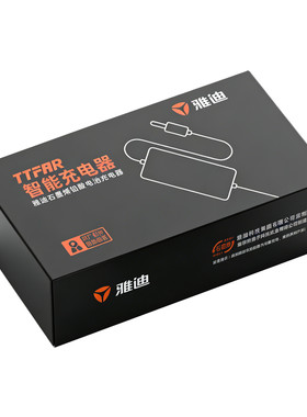 【官方正品】雅迪电动车充电器