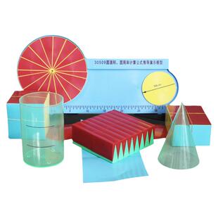 小学长方体正方体数学教具立体几何模型五年级上册圆柱圆锥展开图六面磁性圆周率学具可拆卸拼接折叠立方体