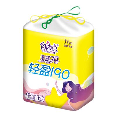 医护级安心带护翼迷你巾超薄