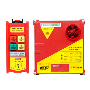 微型电动葫芦无线工业遥控器220V家用小型吊机起重机提升机吊运机