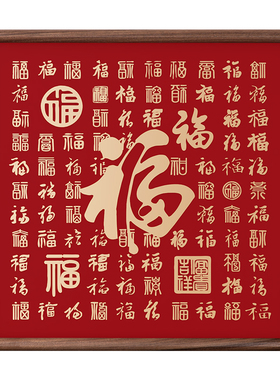2026新款百福图送长辈礼物生日铜雕摆件高端新居礼品实木福字相框