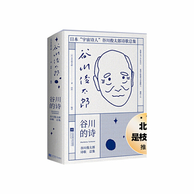 当当网正版书籍谷川的诗