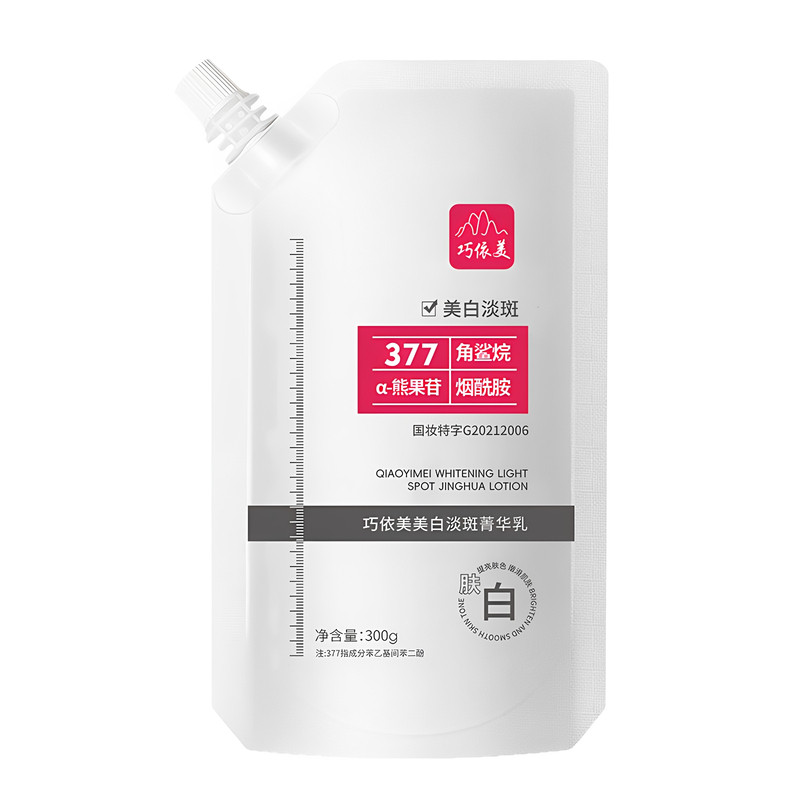 巧依美377美白淡斑涂抹面膜