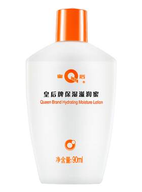 片仔癀保湿滋润蜜身体乳