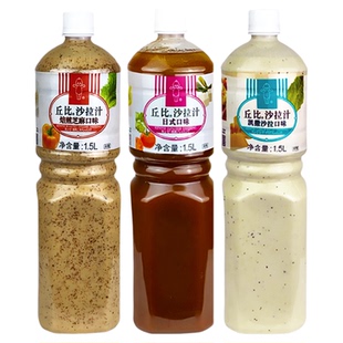 丘比沙拉汁焙煎芝麻口味1.5L蔬菜水果凯撒沙拉汁油醋汁凉拌色拉酱