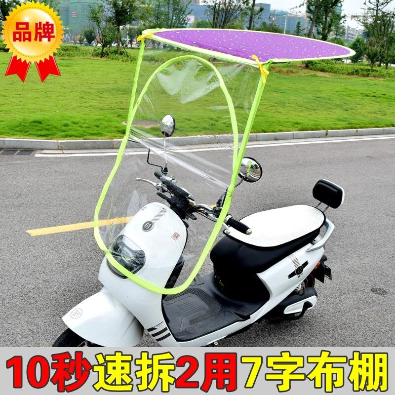 电动电瓶车雨棚可收送外卖折叠7e字型伞电单车棚通用遮雨挡风