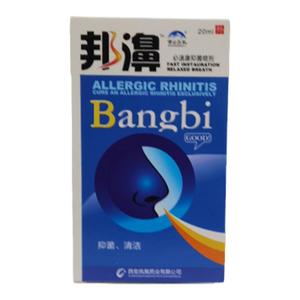 邦濞蜂胶抑菌外用喷雾 鼻舒爽喷剂 鼻部 嗅觉减 保湿 鼻部 正品ml