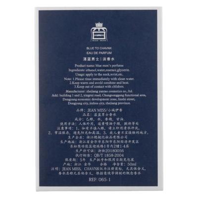 香水官方旗舰店正品女