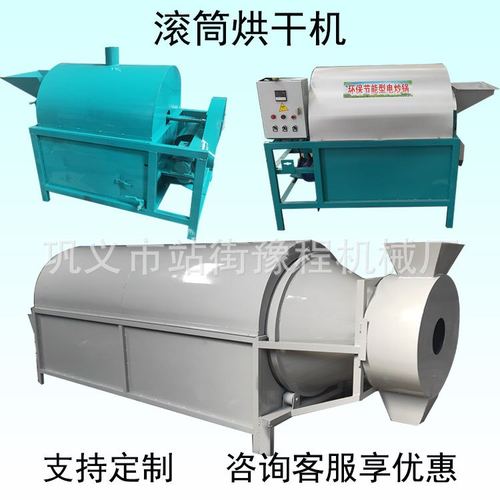 有机肥鸡粪牛粪烘干机小型电加热水稻谷物泔水烘干机粪便干燥设备