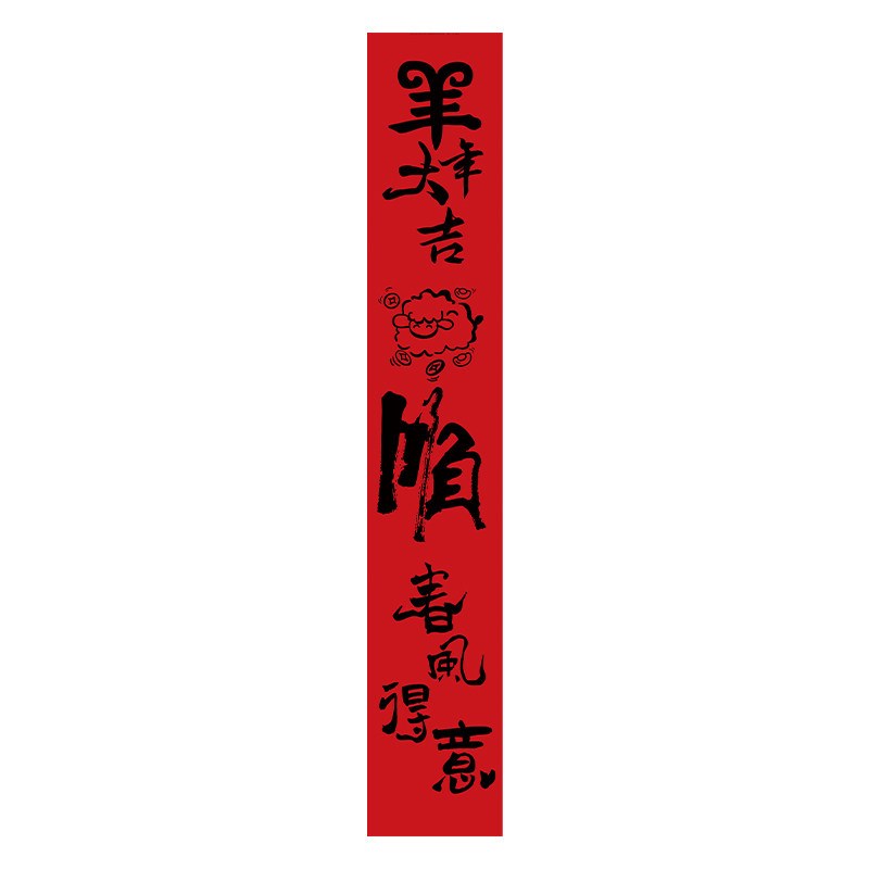 2027新年红中式对联摄影背景布