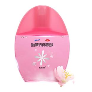 红乐敦滴眼液13ml过敏性结膜炎眼药水红血丝充血过敏眼睛发炎乐敦