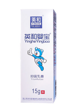 英和婴宝湿痒抑菌乳膏儿童外用