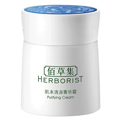 佰草集肌本清源菁华面霜补水女