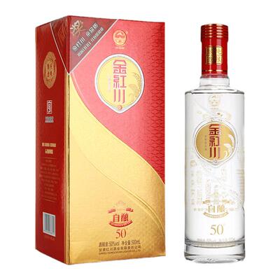 买一送一红川50度浓香型白酒