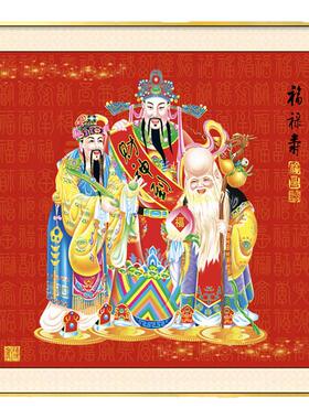 吉祥财神画像福禄寿三星高照挂画