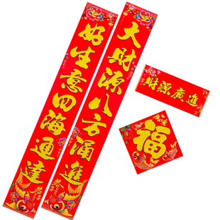 【生意对联】新年公司开业大吉装饰门联春节过年店铺工厂大门门贴