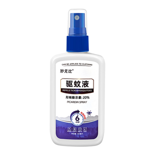 妙无比派卡瑞丁驱蚊水喷雾乳液避蚊胺婴幼儿童户外露营防蚊虫蜱虫