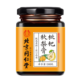 润喉化痰枇杷秋梨膏润肺儿添加止咳雪梨配方官方旗舰店