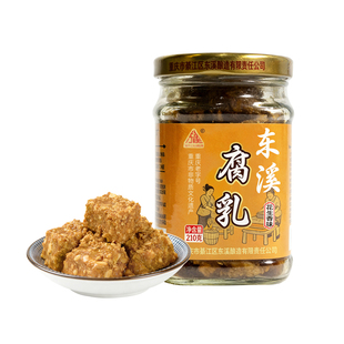 东溪花生香味腐乳210g*3瓶重庆非遗綦江豆腐乳霉豆腐开味下饭菜