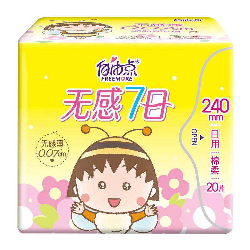 自由点卫生巾日用240mm棉柔