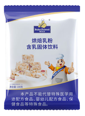 自制做牛轧糖雪花奶粉面包材料