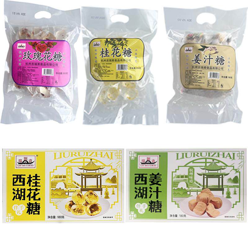 刘瑞斋旗舰店 杭州味道桂花糖姜汁糖玫瑰花糖零食小吃送人