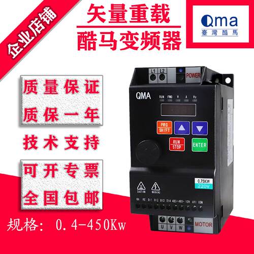 议价议价Qma酷马变频器A100/A720系列 A720-0R71R52R24R05R57R5-2