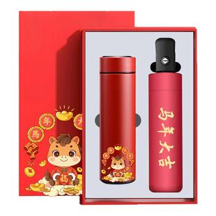 马年大吉企业礼品定制logo保温杯套装商务年会公司开业礼物伴手礼