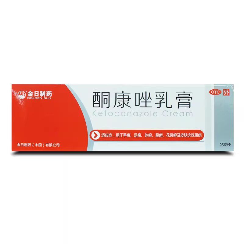 【金日】酮康唑乳膏2%*25g*1支/盒手癣足癣体癣花斑癣股癣