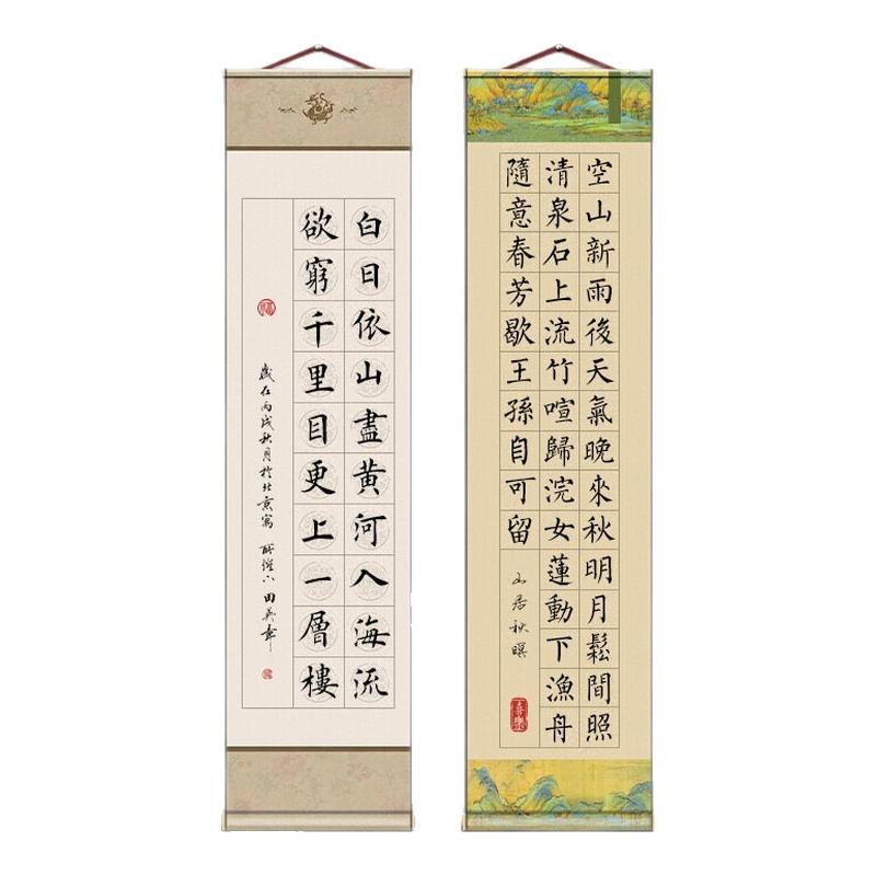 四尺对开方格卷轴毛笔字书法挂轴空白专用宣纸带格子瓦当软笔裱框练习作品纸半生半熟28格56免装裱比赛创作纸