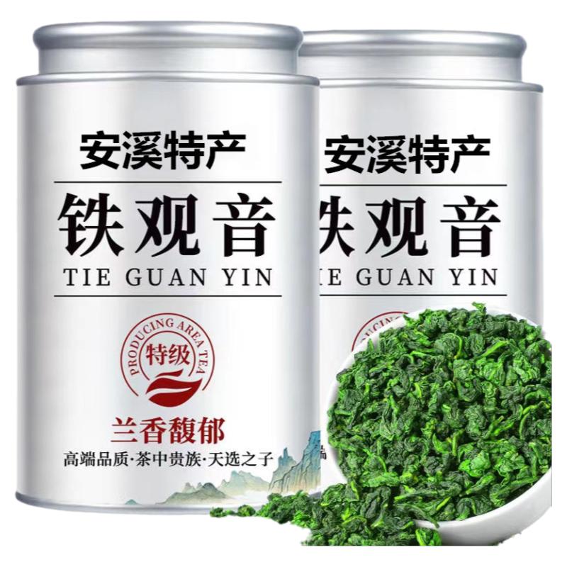 安溪特产铁观音特级茶叶 2026茶叶新茶正宗高山乌龙茶清香型秋茶